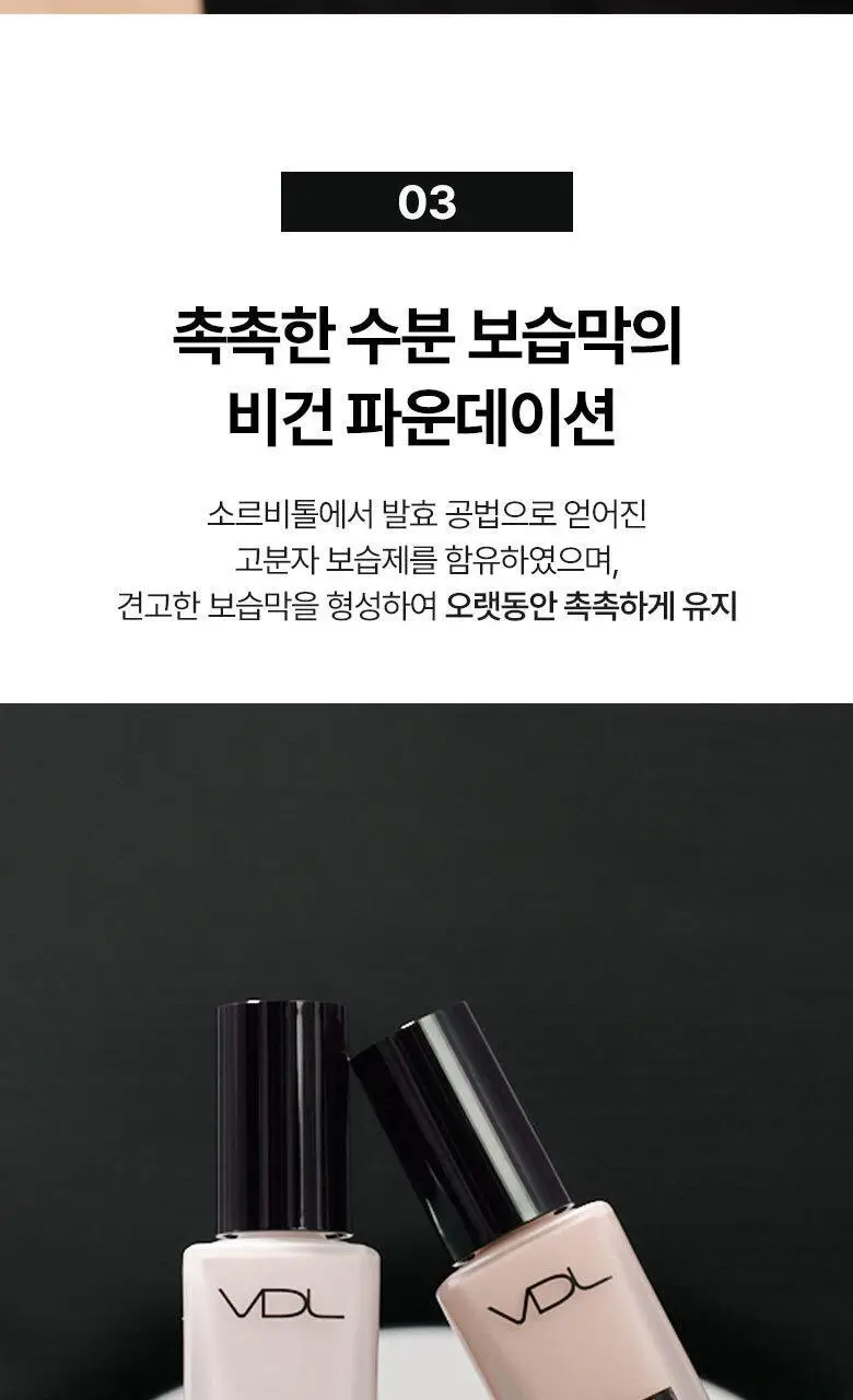 [NEW/미니] VDL 커버스테인 퍼펙팅 파운데이션 13ml 상세페이지 10